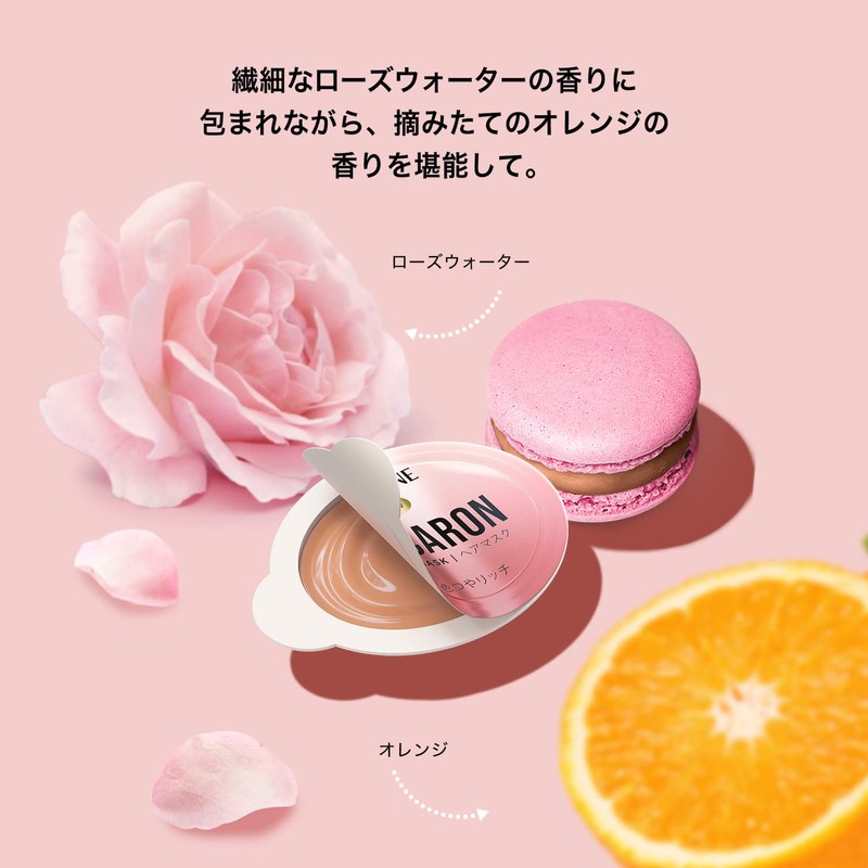 Pantene Macaron Hair Mask, Rinse Treatment, Lustrous Rich, 12 mL