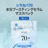 ANUA Sherwood 70 Moisture Boosting Serum Mask Pack (7 sheets)