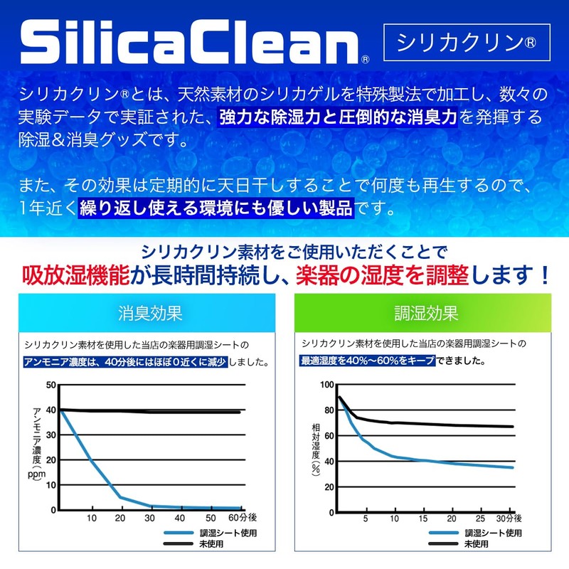 Moisture Control Sheet for Musical Instruments, Made in Japan, Keeps