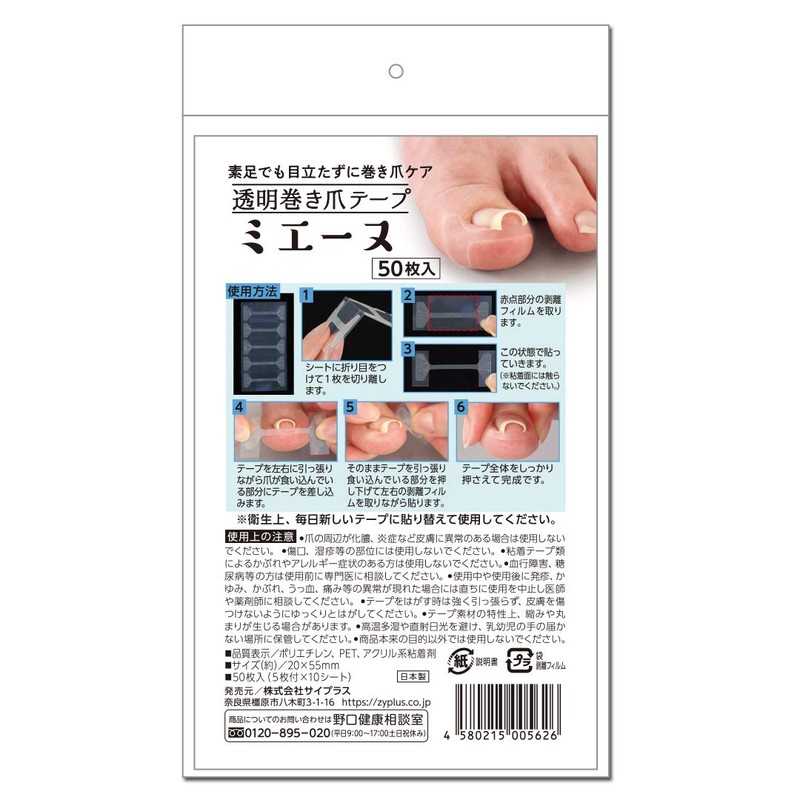 Cyprus Transparent Wrap Nail Tape, Thin Transparent Plate, Double Layered