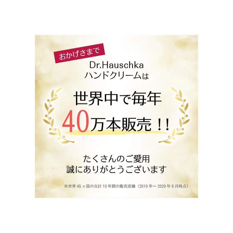 Dr. Hauschka Hand Cream, Easy to Carry Size (20mL)