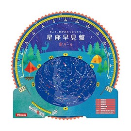 Vixen 71057-7 Astronomical Telescope Accessory, Aerial Girl Series, Guider Zodiac for Aerial Girl (Camp)