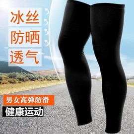 Unisex Summer Ice Silk Outdoor Sports Leg Sleeves for Riding and Sun Protection Free Size/XXL - Light Gray 5ea