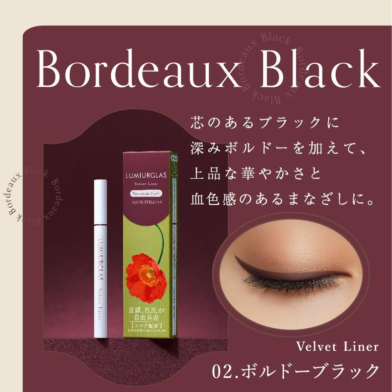 Lumia Glass Velvet Liner Eyeliner Liquid Waterproof (02. Bordeaux Black)