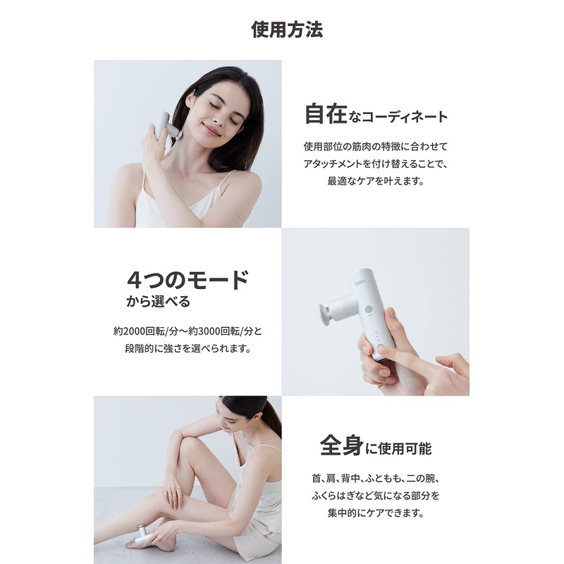 [breo] 筋膜リリースガン 顔やせ 4段階振動モード調節 3種類アタッチメント 全身リフレッシュ 小顔 静音 軽量 ミニ