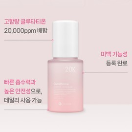 Lavasum Glutathione 20K Whitening Antioxidant Ampoule 30ml+Sample Set / 라바섬 글루타티온 20K 미백 항산화 앰플 30ml+샘플세트