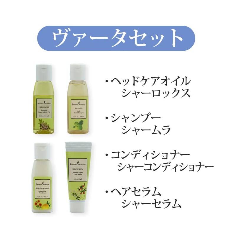 Ayurvedic Hair Care Vata Trial Set Shanners Indian Salon Trial