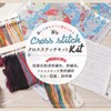 TOZO Factory Cross Stitch Embroidery Kit, Embroidery Kit, Pattern, Japanese