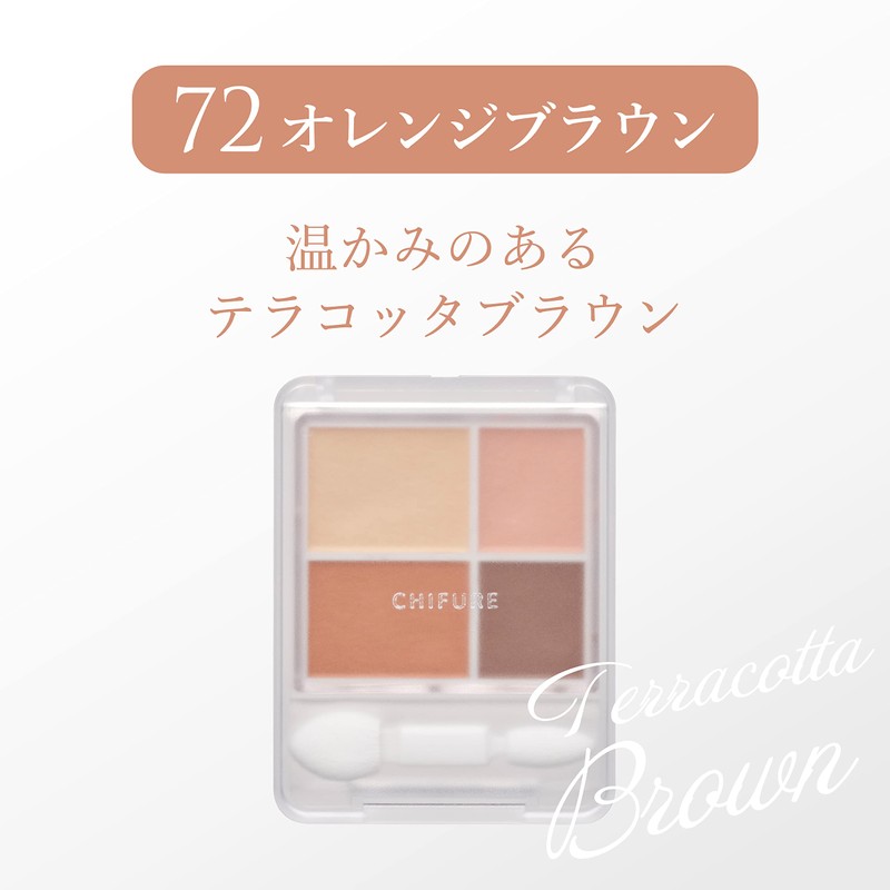 Chifure Gradient Eyeshadow, Unscented, 72 Brown, 1 Piece