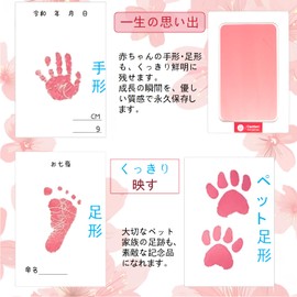 MYFEELGAGA Handprint, Foot Shape, Stamp, Keeps Hands and Feet Dirty, Baby Naming Book, Baby Products, Baby Goods