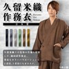 Ai Ai Samue Clothes, Honkurume Weave, Plain Tsurugi, Made in