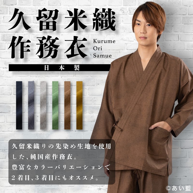 Ai Ai Samue Clothes, Honkurume Weave, Plain Tsurugi, Made in