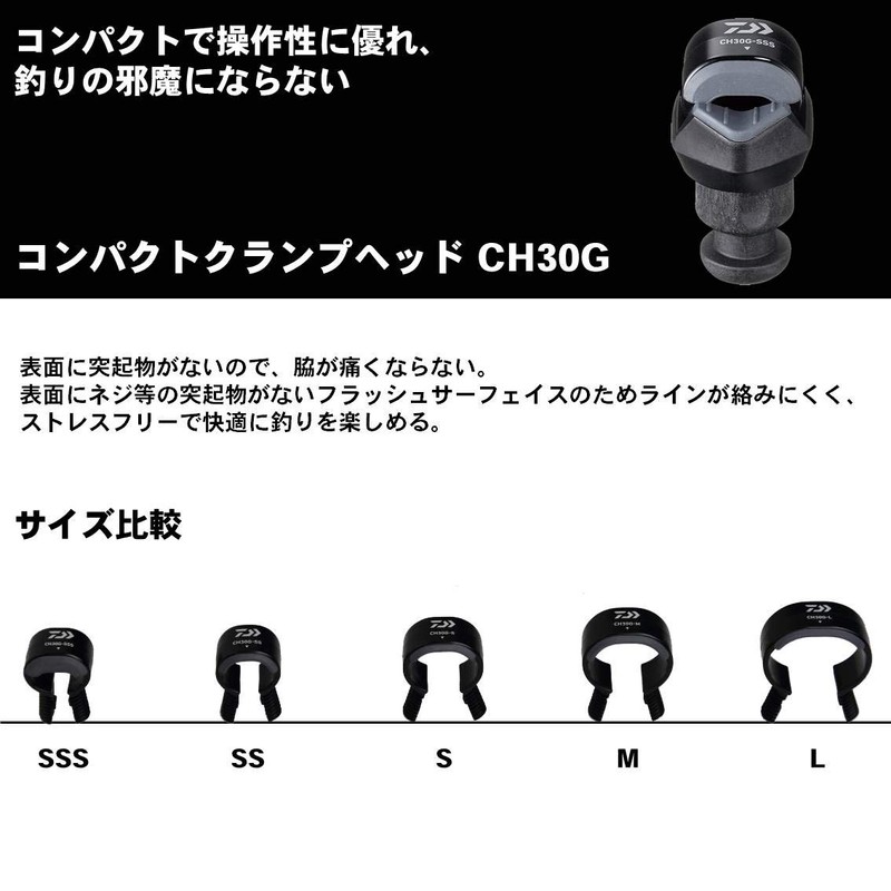 DAIWA 665056 Rod Holder Compact Clamp Head CH-30G L