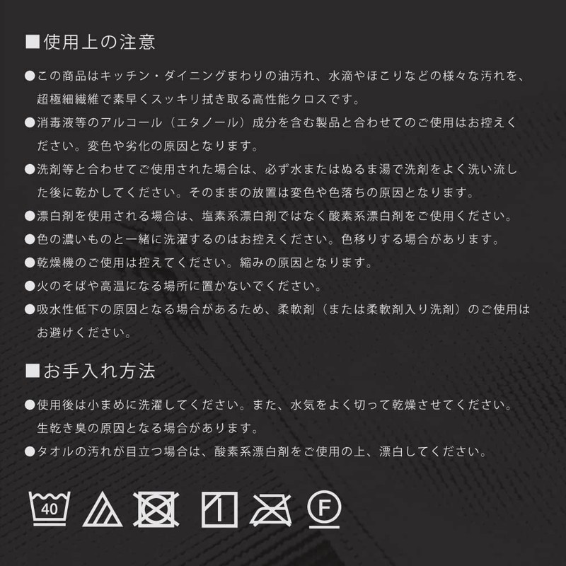 BIRDY. Supply Wiping Cloth (12.6 x 12.6 inches (32 x