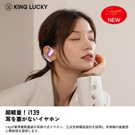 King Lucky Open-Ear Wireless Earphones, Bluetooth 5.3, Ultra Lightweight Approx. 0.3 oz (7.4 g), Over Ear Earphones, 0.7 inch (18.7 mm) Driver, Sound Leak-Proof, Microphone Included, Call Noise