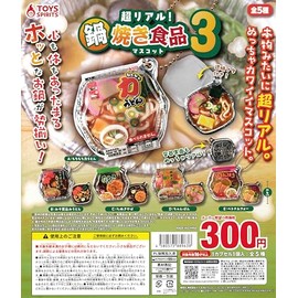 Super realistic. Hot Pot Grilled Food Mascot 3, Set of 5 Types, Full Complete, Gacha Gacha Capsule Toy