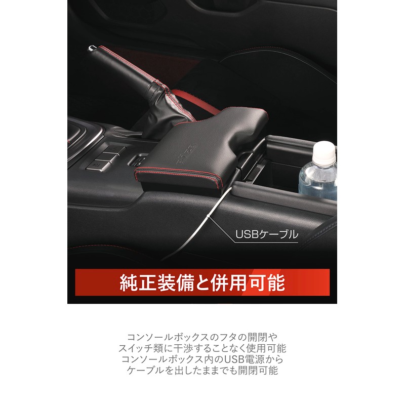 Carmate NZ838 Car Armrest Pad for Toyota GR86 / Subaru