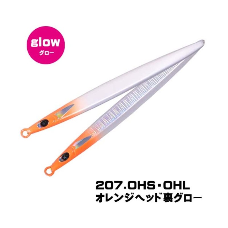 Xesta 906-6948 Runway Blaze 120g #207.OHL/OHS Orange Head Glow Silver