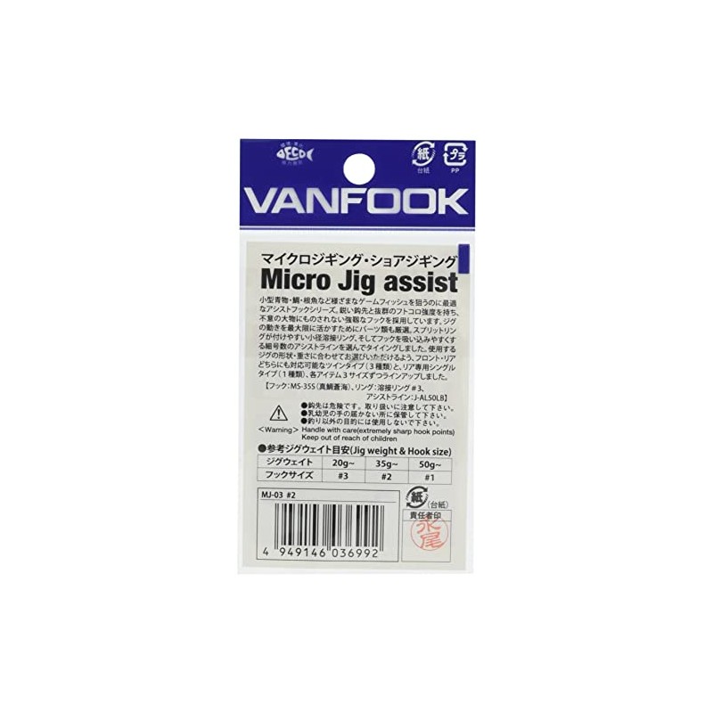 VANFOOK MJ-03 Micro Jig Assist Twin, 0.4 inches (1.0 cm),