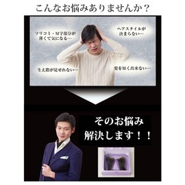 M-Shaped Sorikomi Hidden Sheet, Paste Type (Natural Black K2), Includes 1 Exclusive Double-Sided Tape Box (25 Sheets), 2 Colors *Can Be Used Repeatedly, Can Be Used For Hair Removal Areas That Are