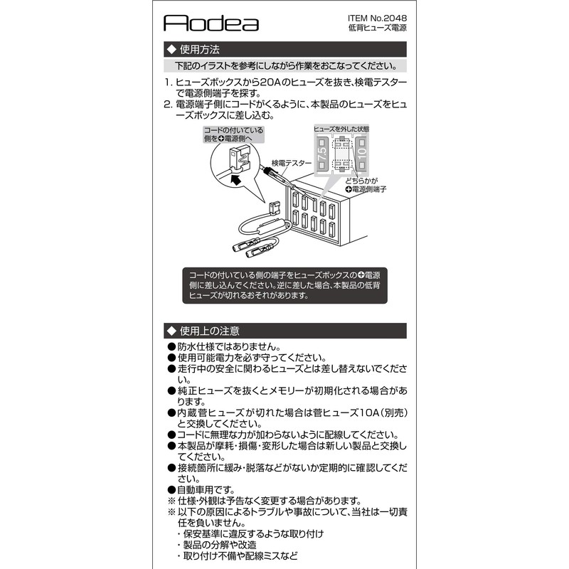 amon AODEA low-profile fuse power supply for 20A fuse replacement