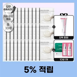 Centellian 24 Miracle House Madeca Derma Mask Tone Brightening Formula 10 sheets, 3 boxes / 미라클하우스 마데카 더마마스크 톤브라이트닝 포뮬러 10매 3박스