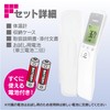 HuBDIC Wewell Non-Contact Infrared Thermometer 1000 White
