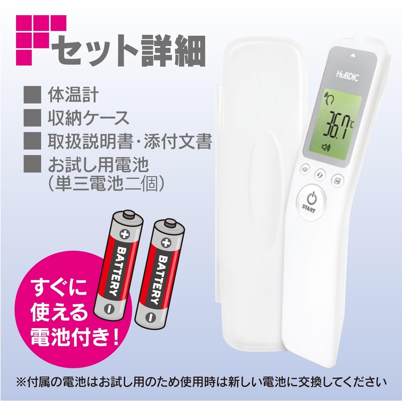 HuBDIC Wewell Non-Contact Infrared Thermometer 1000 White