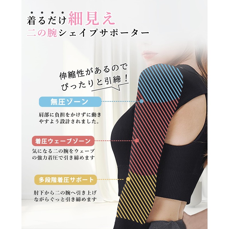 Varlcor 二の腕シェイパー 肩 サポーター 補正下着 着圧インナー 加圧ベルト 姿勢サポーター 猫背ベルト 巻き肩