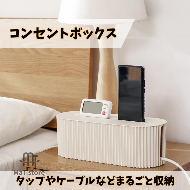 MaT store Outlet Box, Cable Storage, Hide Wiring, Stylish, Indoor,