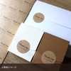 BAY LETTERPRESS Thank You Stickers, 51 Sheets, Wrapping, Diameter 1.2