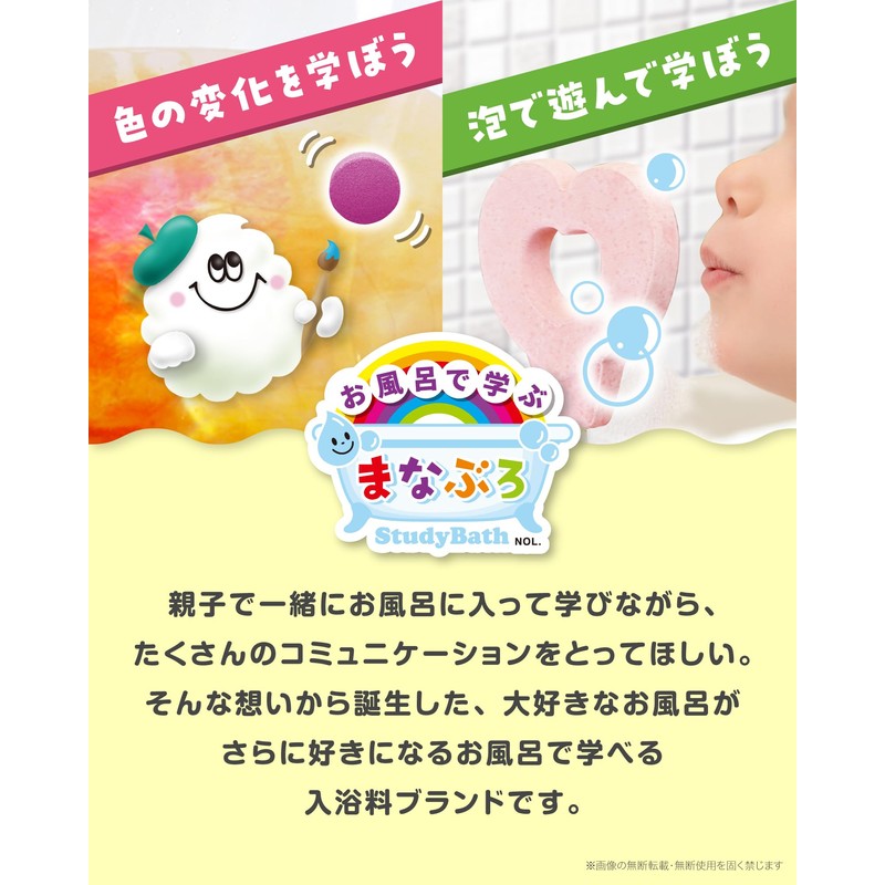 Manaburo Bath Play for Children, Bath Salt, Bubble Bath, 3
