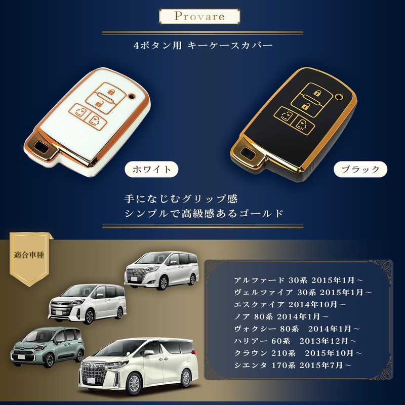 Provare TOYOTA Esquire Noah Voxy Alphard Vellfire Sienta Smart Key