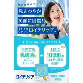 Bacillus Reuteri Tablets Supplement, 1 Billion Tablet, 30 Day Supply