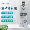 Ceramic Tile & Marble Floor Repair Paste: Agent for Holes, Cracks, and Glaze Repair Jujube Red