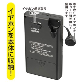 Ohm Electric AudioComm RAD-P209S-K 03-0966 OHM Earphone Winding LCD Pocket Radio Black