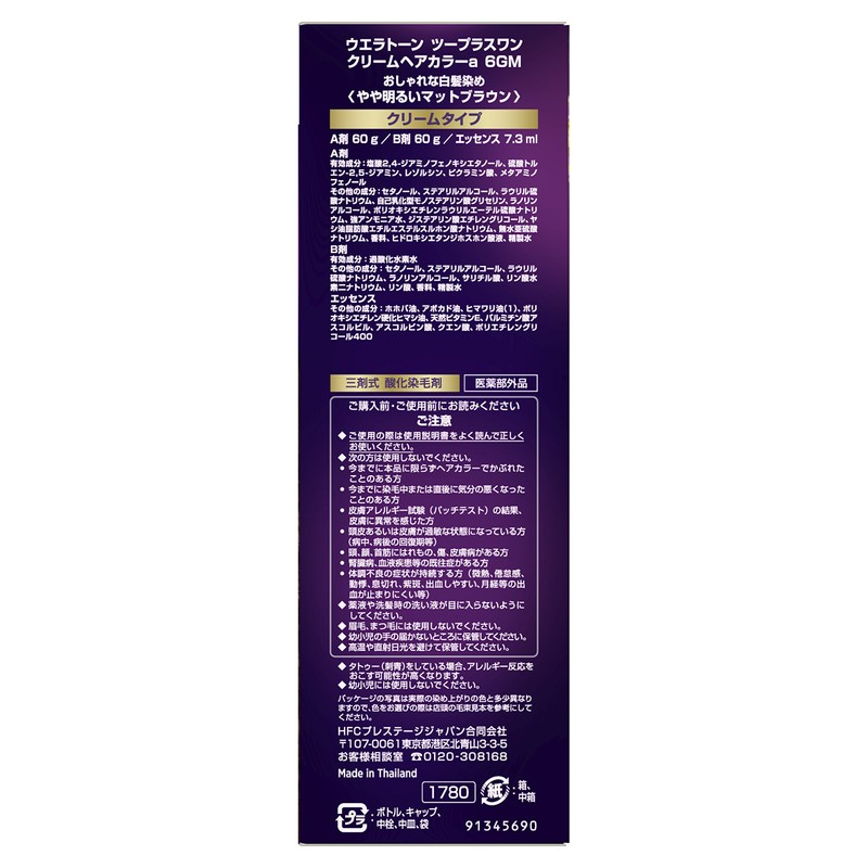 Wella Tone 2+1 Cream Type 6GM [Quasi-drug] (Stylish Gray Hair
