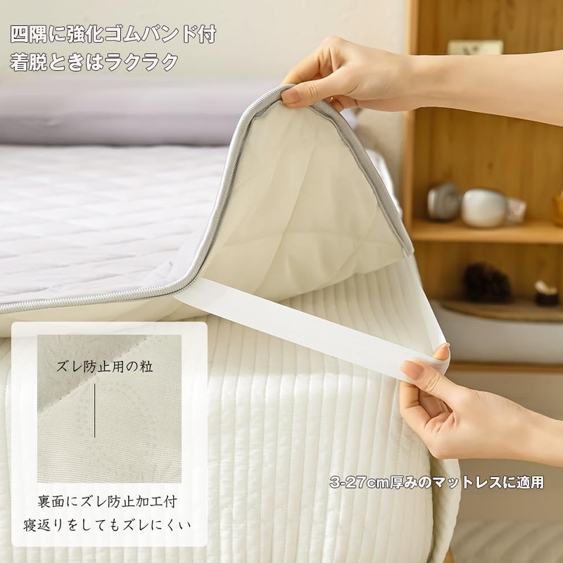 Mattress Pad, Summer, Single, Cooling Feel, QMax 0.4 or above,