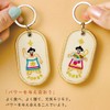 Iroha Publishing Key Ring 2/8b PAIR KEY RING, Give your