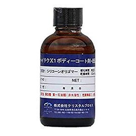 Crystalprocess High-Tech X1 Body Coat - 8500 50ml A01005