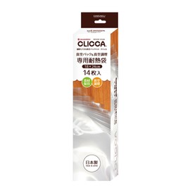 真空パックキットCLICCA(クリッカ)用【専用耐熱袋 18×24cm 14枚セット】(真空調理・食材保存に) CLP09-14