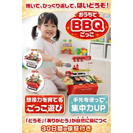 (Supervised by a teacher in an early childhood classroom) Play Set BBQ Pretend Play at Home Can be stored as it is" (Red)