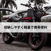 Motorcycle Cover, 210D Thick, Waterproof, UV Protection, Anti-Theft, Windproof, Portable,