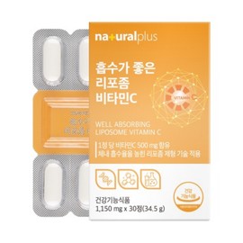 Liposomal Vitamin C Convenient Postpartum Nutrition for Pregnant Women for 1 Month / 리포좀 비타민씨 속편한 출산후 영양제 임산부 1개월분