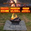 popluxy Bonfire Stand Sheet, Bonfire Sheet, Fireproof Sheet, Fireproof, Flame-Proof,