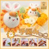 LOZIZI Hand Made Rabbit, Plush Bouquet, Soap Flower, Soap Flower,
