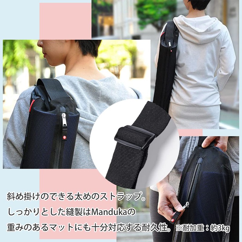 Manduka BreezeEasy Yoga Mat Bag, Japanese Genuine Product, Yoga Mat