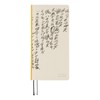 Hobonichi Techou 2026 Weeks Inoue Yuichi/Rainy Nemo Makezu January Start