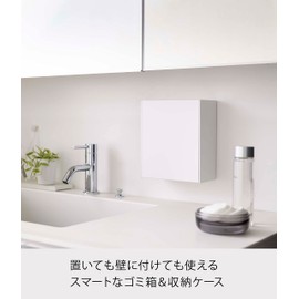 Yamazaki Industries 5433 Wall Dustbin & Storage Case, White, Approx. W 6.7 x D 3.4 - 6.3 x H 7.9 inches (17 x 8.7 - 16 x 20 cm), Tower, Flap Type, Accessory Storage, Trash Bin