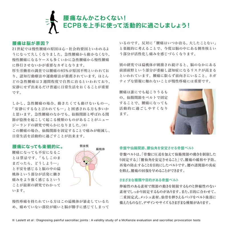 Esaaki SI Slim Support, Pelvic Belt, Easy to Move and